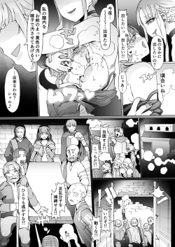Page 50 of Kentei o Yugameta Akki