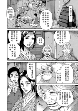 Page 2 of Hisai Tsuma Hirako