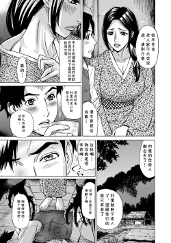 Page 3 of Hisai Tsuma Hirako