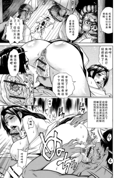 Page 5 of Hisai Tsuma Hirako