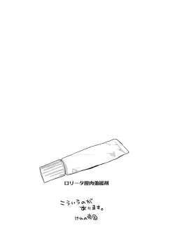 Page 136 of 市原仁奈ちゃん9才らぶらぶちゅっちゅ仲良しレイプ本 + 乳幼児とセックスしても良い本なの