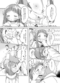 Page 14 of 市原仁奈ちゃん9才らぶらぶちゅっちゅ仲良しレイプ本 + 乳幼児とセックスしても良い本なの