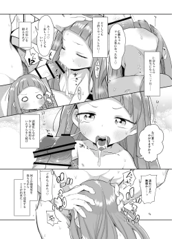 Page 4 of 市原仁奈ちゃん9才らぶらぶちゅっちゅ仲良しレイプ本 + 乳幼児とセックスしても良い本なの
