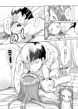 Page 55 of 市原仁奈ちゃん9才らぶらぶちゅっちゅ仲良しレイプ本 + 乳幼児とセックスしても良い本なの