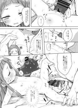 Page 60 of 市原仁奈ちゃん9才らぶらぶちゅっちゅ仲良しレイプ本 + 乳幼児とセックスしても良い本なの