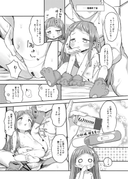 Page 73 of 市原仁奈ちゃん9才らぶらぶちゅっちゅ仲良しレイプ本 + 乳幼児とセックスしても良い本なの