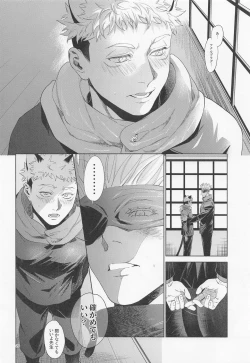 Page 20 of REGALO 5U