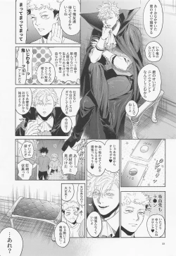 Page 33 of REGALO 5U