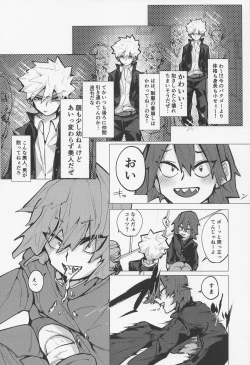 Page 19 of Bakugou no Koto Motto Shiritai