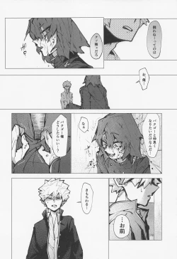 Page 31 of Bakugou no Koto Motto Shiritai