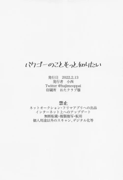 Page 46 of Bakugou no Koto Motto Shiritai