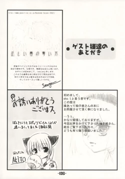 Page 105 of Mahou Shoujo-tachi no Himitsu