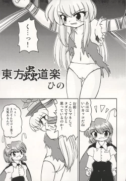 Page 24 of Mahou Shoujo-tachi no Himitsu