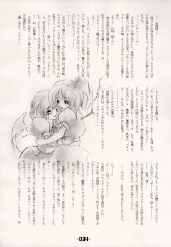 Page 33 of Mahou Shoujo-tachi no Himitsu