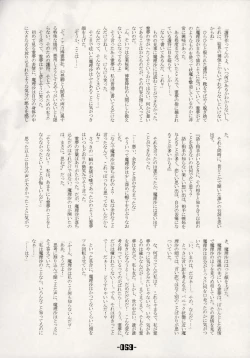 Page 58 of Mahou Shoujo-tachi no Himitsu