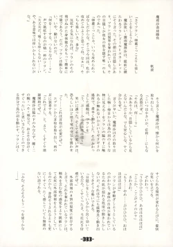 Page 82 of Mahou Shoujo-tachi no Himitsu