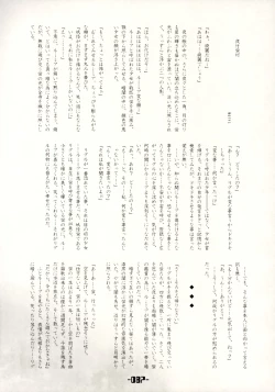 Page 86 of Mahou Shoujo-tachi no Himitsu