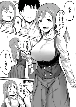 Page 1 of Love Hotel to Hanamaru-chan