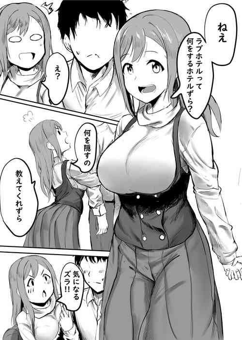 Download Love Hotel to Hanamaru-chan