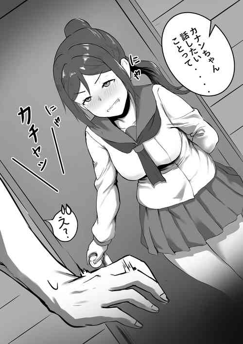 Download Kareshi To Ichiyaicha Suru Kanan-chan