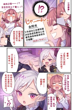 Page 4 of Seito To Issen Koe Chau Hon