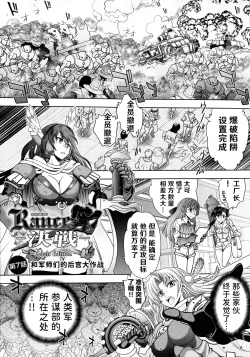 Page 127 of Rance 10