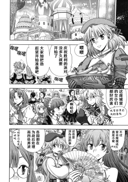 Page 170 of Rance 10