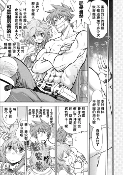 Page 171 of Rance 10