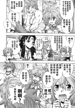 Page 172 of Rance 10