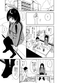 Page 6 of Wet Girls part3