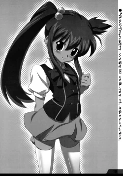 Page 10 of Dorisuke!