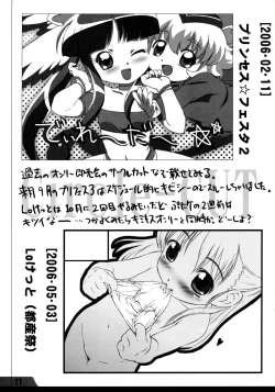 Page 11 of Dorisuke!