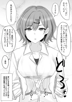 Page 10 of Shinraido Level MAX Higuchi Madoka