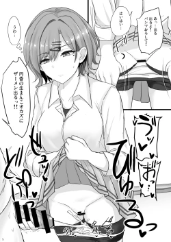 Page 4 of Shinraido Level MAX Higuchi Madoka