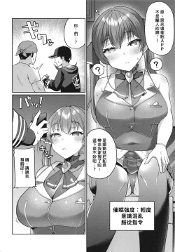 Page 4 of Senchou Saimin