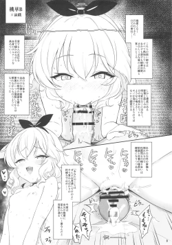 Page 3 of Momoka Yoitsuma Kontorasut
