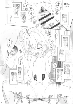 Page 4 of Momoka Yoitsuma Kontorasut