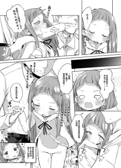 Page 15 of Ichihara Ninasai Raburabu Chucchu  Nakayoshi Rape Hon