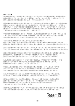 Page 25 of Kemono-kan Yamato & Iowa x Sakunyuu x Juukan