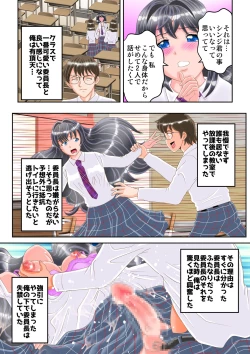 Page 3 of Iin-chou wa Futanari Shikkin Dorei