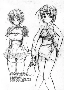 Page 19 of shin chijoku densha