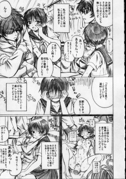 Page 6 of shin chijoku densha