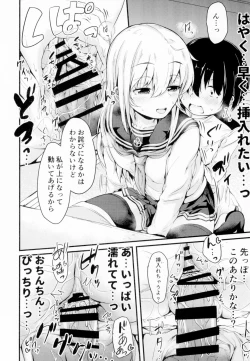 Page 18 of Hibiki datte Onee-chan 4