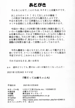 Page 29 of Hibiki datte Onee-chan 4