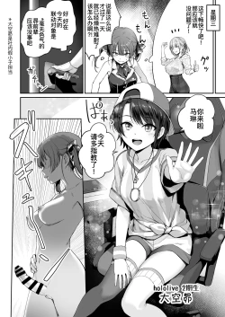 Page 16 of Marine no Yari Chirakashi WEEK| 玛琳这周干了个爽