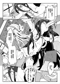 Page 11 of Alice to Issho ni RPG Gokko Shimashou