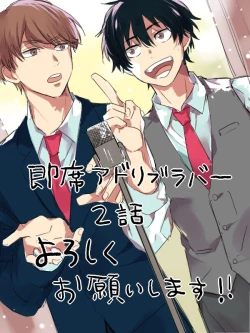 Page 171 of Instant Ad-lib Lover | 临场即兴恋人