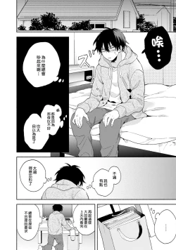 Page 56 of Instant Ad-lib Lover | 临场即兴恋人