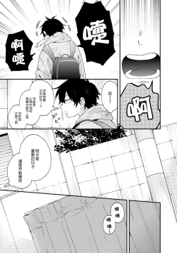 Page 95 of Instant Ad-lib Lover | 临场即兴恋人