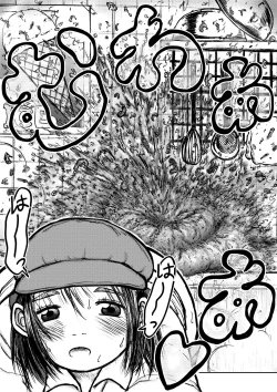 Page 45 of こやしまち排泄百景